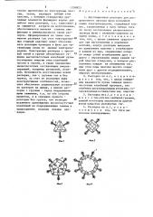 Дистанционная распорка (патент 1298823)