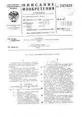 Способ получения производных пролина (патент 747422)