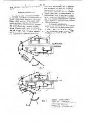 Устройство для электроконтактного нагрева протяжных металлических изделий (патент 922164)