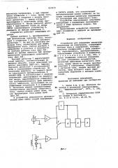 Устройство для измерения амплитудынапряжения ha электродах (патент 812471)
