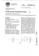 Репродукционный объектив (патент 1737391)