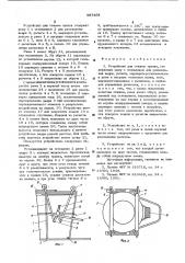 Устройство для отжима тряпки (патент 597365)