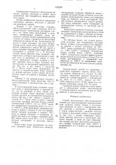 Способ эксплуатации металлургических ковшей для транспортировки меди (патент 1425238)