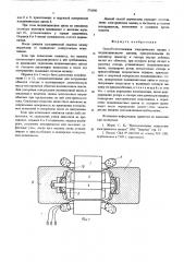 Способ изготовления электрических машин (патент 576080)