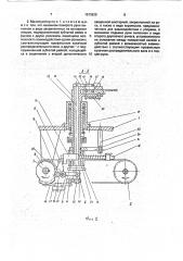 Манипулятор (патент 1813620)