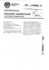 Способ количественного определения спазмолитина (патент 1168832)
