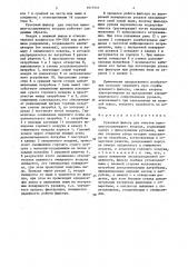 Рукавный фильтр для очистки пылевлагосодержащего воздуха (патент 1613141)