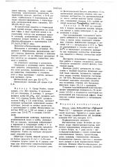 Штамм гриба продуцент аттрактанта овсяной нематоды (патент 683701)