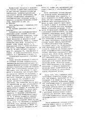 Устройство для ультрафиолетового облучения крови (патент 1437038)