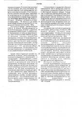 Способ моделирования центральной дистрофии сетчатки (патент 1757666)