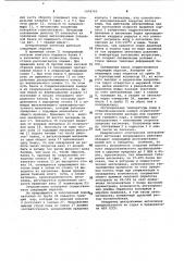 Автоклав непрерывного действия для стерилизации предметов (патент 1069763)