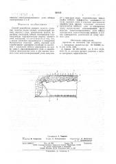 Способ разработки мощных пологих угольных пластов (патент 580325)