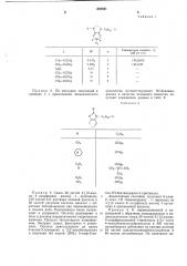 Способ получения производных пиперазина или пиперидина или их солей (патент 683621)