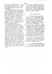 Тепломассообменный аппарат пленочного типа (патент 903685)