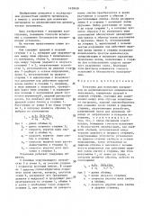 Установка для испытания материалов на двухкомпонентное динамическое нагружение (патент 1439458)