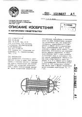 Конденсатор (патент 1518627)