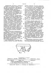 Режущая пластина (патент 1060322)