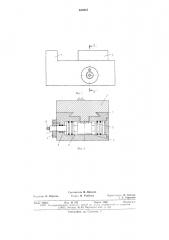 Станочные тиски (патент 630067)