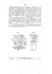 Устройство для правки и сушки головных уборов с применением (патент 60019)