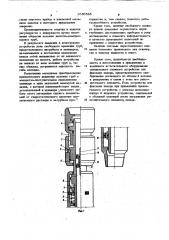 Устройство для откачки и закачки жидкости к испытателю пластов (патент 1030545)