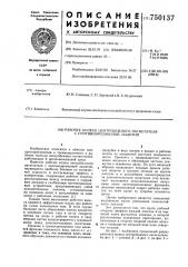 Рабочее колесо центробежного нагнетателя с противоэрозионной защитой (патент 750137)