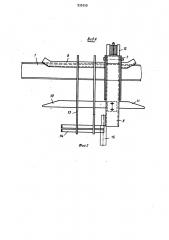 Останов тележек подвесного грузоведущего конвейера (патент 939359)