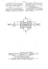 Способ моделирования процесса заковки внутренних дефектов слитка (патент 721221)