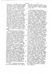 Вентильный электродвигатель (патент 1164828)