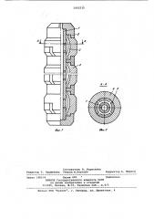 Плунжер для периодической эксплуатации скважины (патент 1002535)