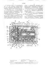 Смеситель для полимерных материалов (патент 1537546)