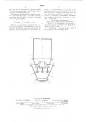 Бункер (патент 630172)