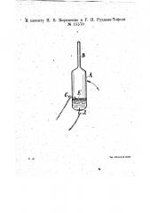 Ртутный выпрямитель (патент 15570)