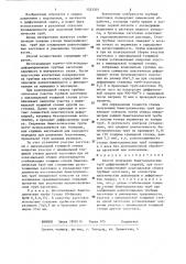 Способ получения биметаллических труб диффузионной сваркой (патент 1323303)