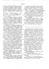 Устройство для автоматической дуговой сварки нахлесточных соединений (патент 554983)