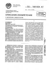 Способ разработки весьма сближенных нарушенных пластов угля (патент 1661424)