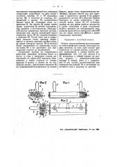 Ручное приспособление для печатания со стеклографского клише (патент 45932)