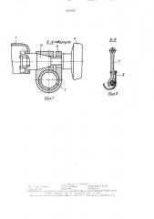 Ручная тележка (патент 1491762)