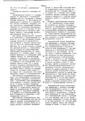 Устройство для определения прерывной кинематической погрешности зубчатых колес (патент 898833)
