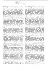 Система автоматического регулирования энергоблока с прямоточным котлом (патент 436211)