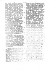 Фотоэлектрический преобразователь перемещения в код (патент 1182673)