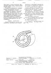 Способ изготовления катушки электромагнита (патент 729664)