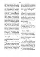 Способ определения стабильности сортов растений и устройство для его осуществления (патент 1565427)