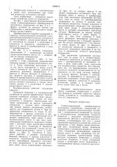 Стабилизированный преобразователь постоянного напряжения (патент 1396218)