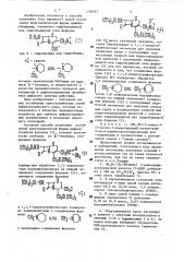 Способ получения устойчивой кристаллической формы цефалоспоринов (его варианты) (патент 1736341)