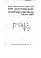 Устройство для одновременных радиоприема и радиопередачи (патент 10418)