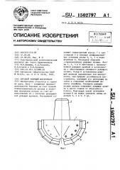 Буровой режущий инструмент (патент 1502797)