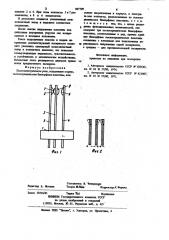 Пьезоэлектрическое реле (патент 987709)
