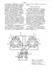 Объемная гидропередача (патент 926408)