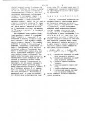 Дозатор (патент 1520347)