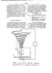 Устройство для подгонки пленочных резисторов (патент 989592)